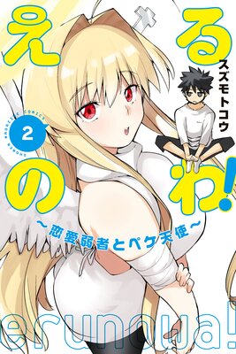 ����Τ�!��������Ԥȥڥ�ŷ�ȡ� 2��