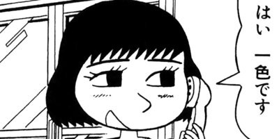 ���Ҥ�Τ����� 153