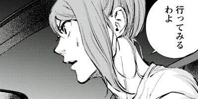 蛍火の灯る頃に 10