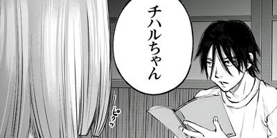 蛍火の灯る頃に 11