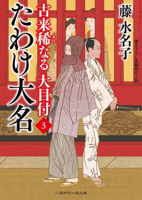 ���櫓��̾ ���赩�ʤ�������3