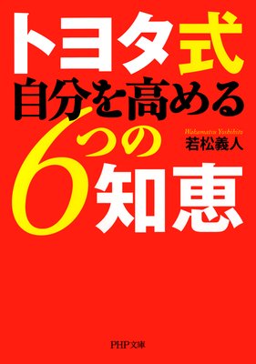 �ȥ西�� ��ʬ�����6�Ĥ��ηä�ɽ��