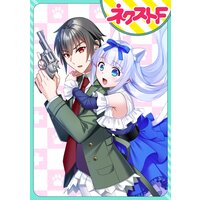 【単話売】恋する悪魔とエクソシスト