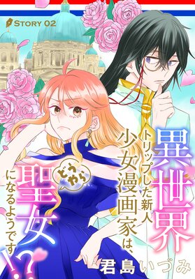 �������ȥ�åפ������;���̡��Ȥϡ��ɤ���������ˤʤ�褦�Ǥ�������1������ story02