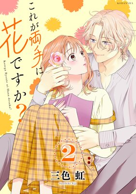 ���줬ξ��˲֤Ǥ���? 2��