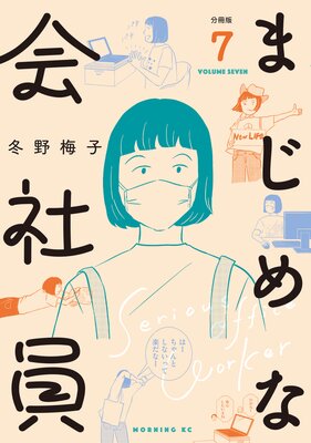 �ޤ���ʲ�Ұ� ʬ���� 7��