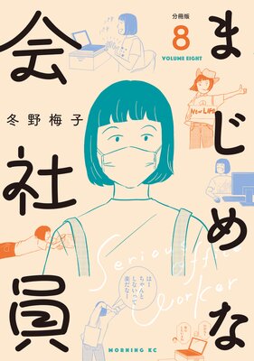 �ޤ���ʲ�Ұ� ʬ���� 8��