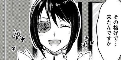 �����Υᥤ�ɤ����������롪 2