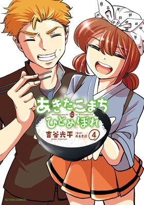 ���������ޤ��ˤҤȤ�ܤ�