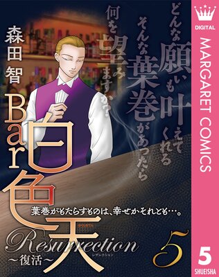 Bar��ŷ Resurrection������� 5