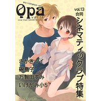 Qpa vol.14 シネマティックラブ
