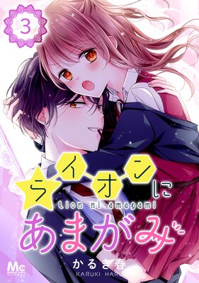 �饤����ˤ��ޤ��� 3