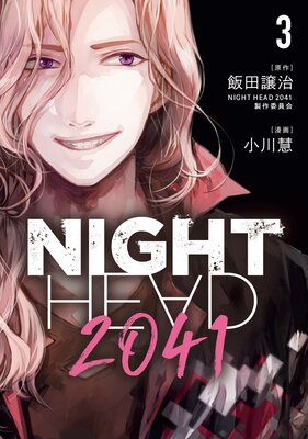 NIGHT HEAD 2041 3��