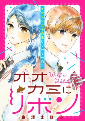 �������ߤ˥�ܥ�