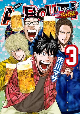 A-BOUT! SURF 3��