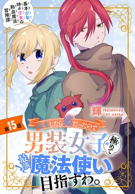 ž��������ɱ���ä��Τ��������Ҷˤ�ƺǶ���ˡ�Ȥ��ܻؤ����1������ ��15��