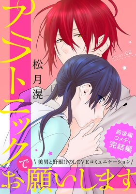 �֤��Ai �ץ�ȥ˥å��Ǥ��ꤤ���ޤ� story02