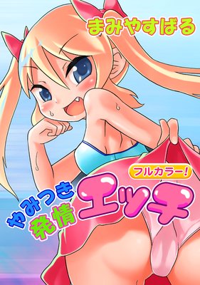 ��ߤĤ�ȯ�𥨥å��ʥե륫�顼��