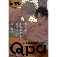 Qpa vol.125〜エロカワ