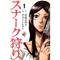 切子 本田真吾 レンタルで読めます Renta