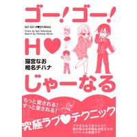 ちはやふる 公式和歌ガイドブック ちはやと覚える百人一首 早覚え版 末次由紀 他 電子コミックをお得にレンタル Renta