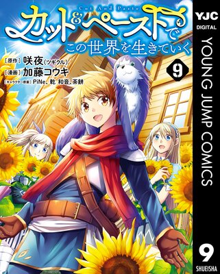 ���å�&�ڡ����ȤǤ��������������Ƥ��� 9