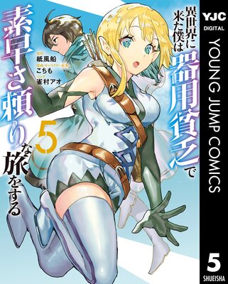 ���������褿�ͤϴ�����˳�����ᤵ����ι�򤹤� 5