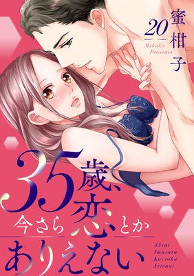 35�С����������Ȥ����ꤨ�ʤ�