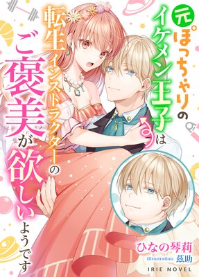 ���ݤä����Υ�����󲦻Ҥ�ž�����󥹥ȥ饯�����Τ�˫�����ߤ����褦�Ǥ�