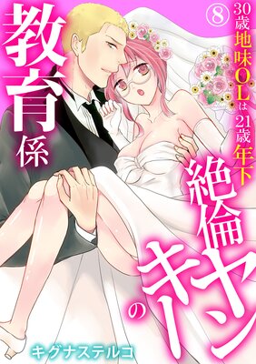 30����̣OL��21��ǯ�����ѥ�󥭡��ζ��鷸