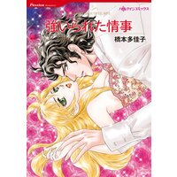ハーレクインコミックス 合本 2022年 vol.299