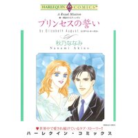 ハーレクインコミックス 合本 2022年 vol.332