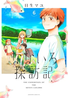 �ʤʤ���õˬ�� ʬ���� 6��