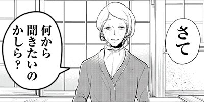 �����饳��ΤΥ��ꥢ�ĥ꡼ 14