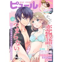 Pur Comics Vol.25
