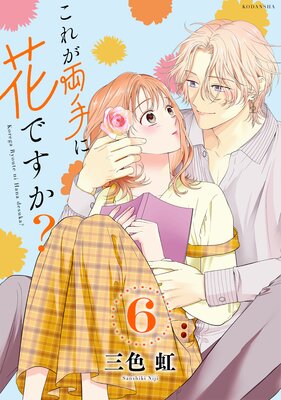 ���줬ξ��˲֤Ǥ���?ʬ���� 6��