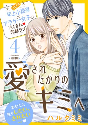 �����줿����Υ��ߤ� ʬ���� 4��