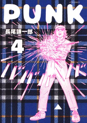 PUNK 4