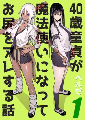 40��Ƹ�礬��ˡ�Ȥ��ˤʤäƤ����򥢥줹���ä�ɽ��