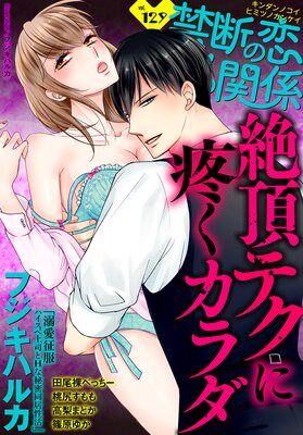 ���Ǥ��� �ҥߥĤδط� vol.129��ɽ��