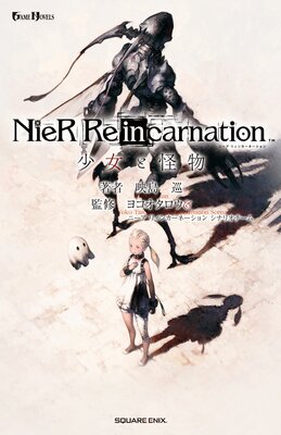 NieR Reincarnation Ȳʪ