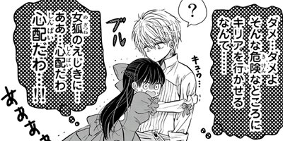 ���Ĥ������Ĥʤ��ߤ����ꤷ������ story12