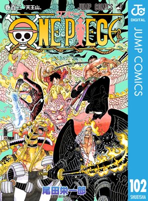 ONE PIECE モノクロ版 102 | 尾田栄一郎 | Renta!