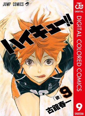 ハイキュー26 ハイキュー!! 1〜26巻 セット 古舘春一 漫画