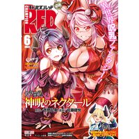 チャンピオンRED 2022年6月号