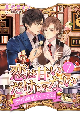 ���ϴŤ���������ʤ� ������ư�֥���������! ʬ���� 7