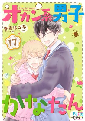 ��������˻Ҥ��ʤ��� �ץ��ǥ� 17��