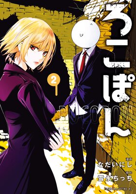 �����ݤ� 2��