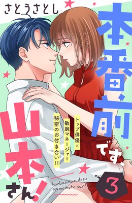 �������Ǥ������ܤ���! ��comic tint�� ʬ���� 3��