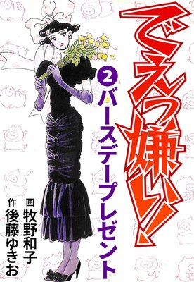 �Ǥ��÷�����2